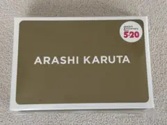嵐　5×20 かるた