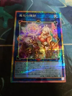 遊戯王 泰亜版 AES 第55次GMX試験報告 プリズマティックシークレット