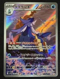 2026年最新】ポケモン ダイケンキの人気アイテム - メルカリ