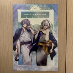 にじさんじ 極楽湯 星導ショウ 叢雲カゲツ ポストカード