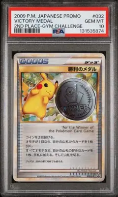 【希少】ポケモンカード　勝利のメダル　金と銀セット ポケモンカード 勝利のメダル 金 銀 2枚セット アルセウス プロモ 希少