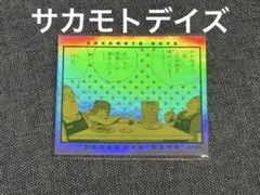 サカモトデイズ SAKAMOTO DAYS オーロラステッカー 坂本太郎