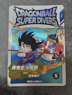 [美品]ドラゴンボールスーパーダイバーズ　ex2-009 孫悟空少年期　EXR