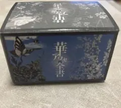 華アワセ 全書 アニメイト特典 花札 - メルカリ