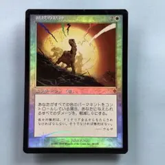 バラ売り可* 撹乱/Disrupt INV英語foil2枚セット - メルカリ