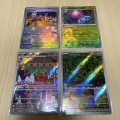 ポケモンカード4枚