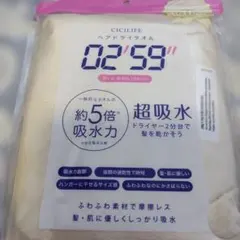 CICILIFE ヘアドライタオル 約40x100cm、サンドベージュのサムネイル