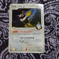 ペラップ Pt3 フロンティアの鼓動 082/100 - メルカリ