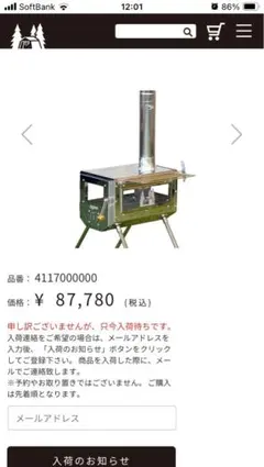 2025年最新】オガワ 薪ストーブの人気アイテム - メルカリ