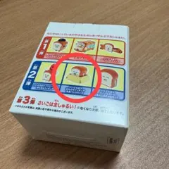 【ハッピーセット】パンどろぼう