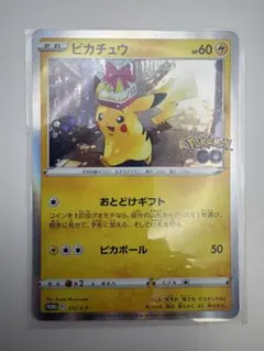 【プロモ】ポケモンカード ピカチュウ おとどけギフト