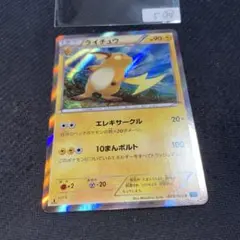 ライチュウ THE BEST OF XY 030/171 - メルカリ