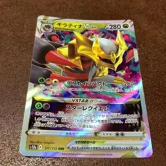 ギラティナVSTAR 111/172RRRのサムネイル