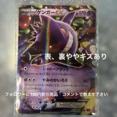 ゲンガーEX RR XY 拡張パック「ファントムゲート」 キラ 033/088