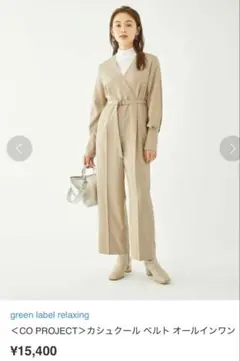 新品】 グリーンレーベルリラクシング オールインワン サロペット 