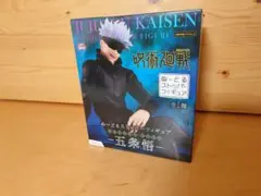 呪術廻戦 五条悟 フィギュア ヌードルストッパー