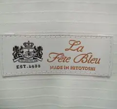 【日本製】熊本 人吉シャツ La Fête Bleu 長袖 ワイシャツ 白