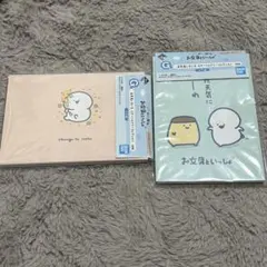 一番くじ　お文具といっしょ　明日もきっといい天気 Ｇ賞 メモ　2種セット