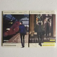 グッドナイト、アイラブユー 全巻セット コミック】グッドナイト、アイラブユー(全4巻)セット | 全巻