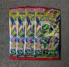 ポケモンカード ストームエメラルダ 未開封パック 4パック 24時間以内発送