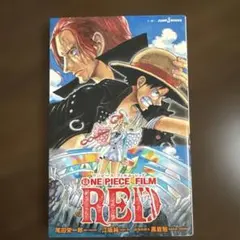 ONE PIECE FILM RED