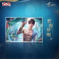 1100000277406陳情令 肖戦 王一博 忘羨キラキラA4カード6枚 - メルカリ