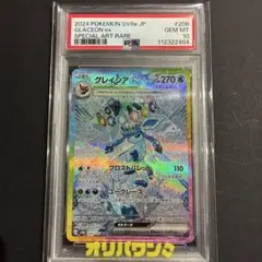 ジガルデGX SSR psa10 - メルカリ