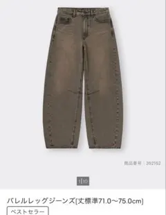 GU バレルレッグジーンズ(丈標準71.0～75.0cm) ブラウン