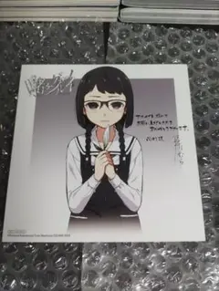 賭ケグルイ　コミック特典　アニメイト　イラストカード