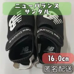 【中古】ニューバランスサンダル黒（16cm）　D-1151