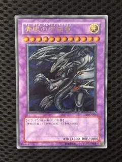 〜*〜様 遊戯王 PSA 9 青眼の究極竜 アルティメット レリーフ PGB1 青眼の究極竜(PGB1) | アルティメット | ドラゴンスター | 遊戯王