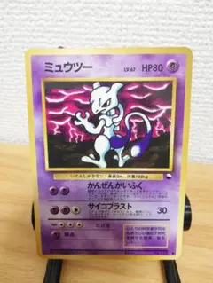 ポケモンカード ミュウツー 旧裏