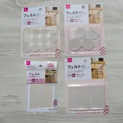 【ダイソー】 フェルト床キズ防止シール 3種類 4個 四角タイプ 丸タイプ
