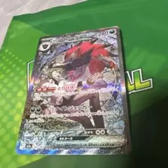 Nのゾロアークex SAR 極美品 センタリング良好個体※特別価格