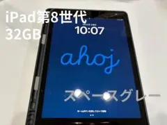 iPad第8世代 32GB スペースグレー 本体