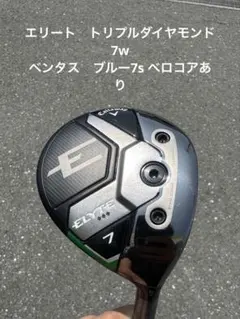 2026年最新】ventus blue 7s キャロウェイの人気アイテム - メルカリ