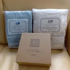 ファンケル　タオル&フードコンテナ3点