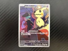 2026年最新】ミミッキュ ARの人気アイテム - メルカリ