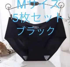 Mサイズシームレスショーツ下着ブラック5枚セットレディース 肌に優しい 無縫製