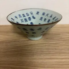 中国骨董　　茶碗　青磁長寿鉢　骨董品　百寿 中国骨董 茶碗 青磁長寿鉢 骨董品 百寿 - メルカリ