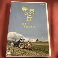 2026年最新】DVD 美瑛の丘の人気アイテム - メルカリ