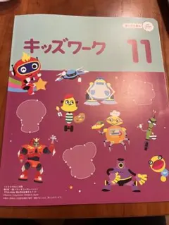 2025年最新】ちゃれんじ すてっぷ ワーク 未使用の人気アイテム - メルカリ