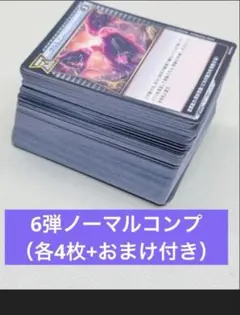 イジンデン 2nd2 6弾　 ノーマルコンプリートセット　合計144枚のサムネイル