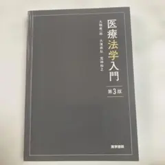 2026年最新】法学書院の人気アイテム - メルカリ