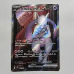値下げ❗️希少❗️ポケモンカード　ミュウツーEX SR 2025年最新】ミュウツーex srの人気アイテム - メルカリ