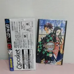 鬼滅の刃 23 フィギュア付き同梱版＋「鬼滅の刃公式ファンブック鬼殺隊見聞録」