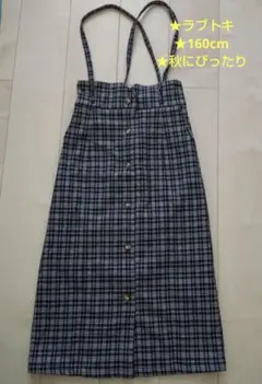 ラブトキ　ワンピ風スカート 160cm