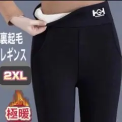 レギンスパンツ 裏起毛 極暖 2XL 防寒 美脚 スキニー ストレッチ　レギパン