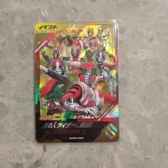 ガンバレジェンズ　10人ライダー　集結　レジェンド　LR　クロマティック