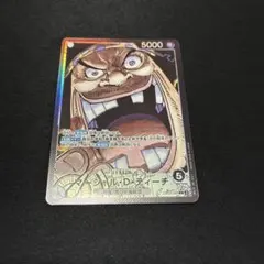 マーシャル・Ｄ・ティーチ L リーダーパラレル OP09-081